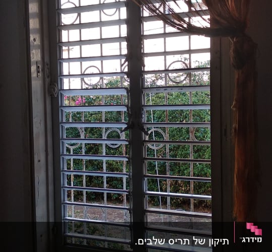 תיקון תריס שלבים